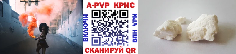APVP Соль  Владикавказ 