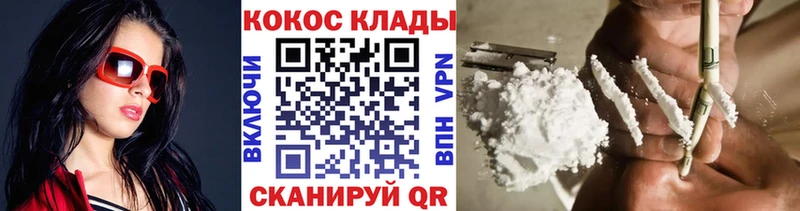Кокаин 97% Владикавказ