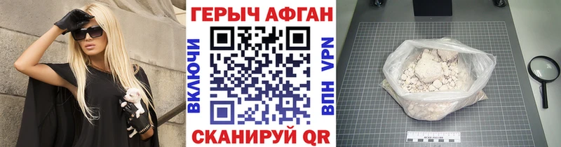ГЕРОИН герыч Владикавказ